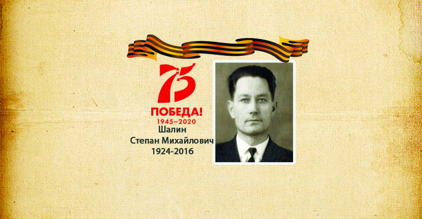 К 75 летию победы в Великой Отечественной войне