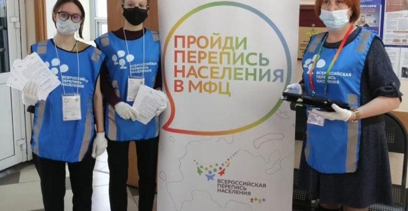 Волонтеры - добровольные помощники Всероссийской переписи населения