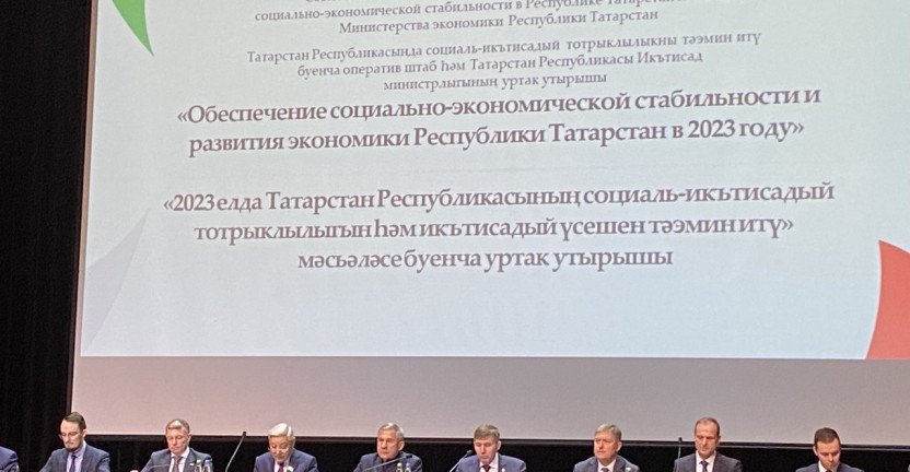 Участие руководства Татарстанстата в коллегии Министерства экономики Республики Татарстан